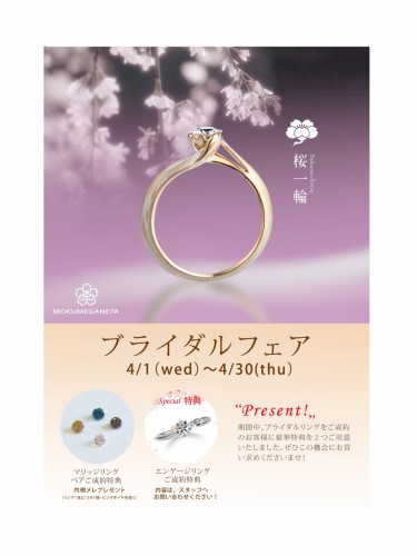 杢目金屋☆一番人気の紅ひとすじ。 結婚指輪 - マリッジリング ブライダル 